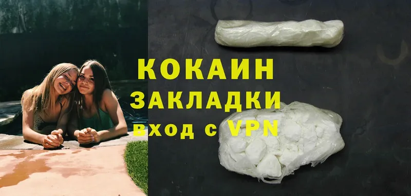 Cocaine Эквадор  Омск 