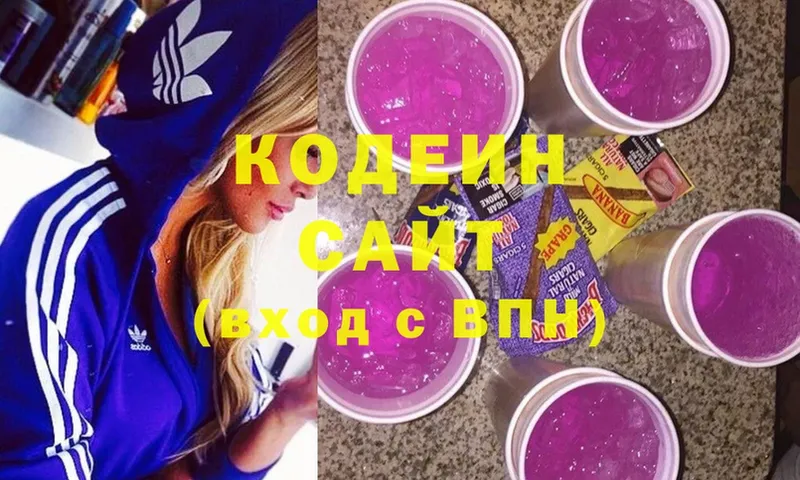 Кодеиновый сироп Lean напиток Lean (лин)  Омск 